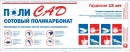 Сталькрафт