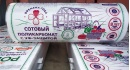 Сталькрафт